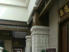 -太湖饭店·寄畅轩中餐厅