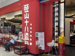 -径山十八道·风味民间菜(杭州总店)