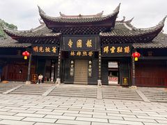 -峨眉山报国寺