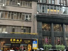 -上海国际饭店