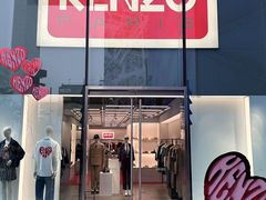 -KENZO(北京三里屯店)