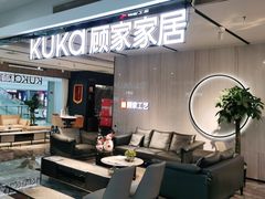 -顾家家居(奉贤最家空间店)