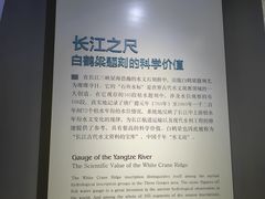 -白鹤梁水下博物馆