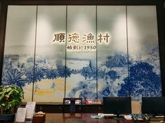 -顺德渔村·岭南一号