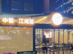 -廖老妈蹄花(中海国际店)