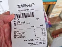 -云贵川风味(北帝街店)