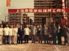 -华亭宾馆
