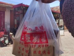-卢记永兴德(静海店)