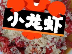 -学士怪怪龙虾·川菜·烧烤(学士街店)
