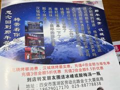 -汉城烧烤(西稍门劳动路店)