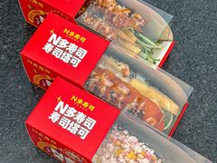 -n多寿司(滨湖万达广场店)