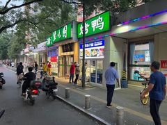 -紫光园·烤鸭·北京菜(团结湖店)