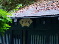 -嘉和K6温泉微度假