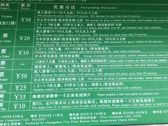 -华南国家植物园-售票处