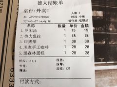 -东海咖啡馆