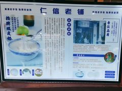 -仁信双皮奶(广州南站店)