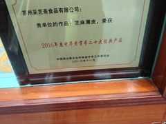 -采芝斋评弹茶馆(观前街店)