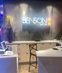 -BENSON沙龙