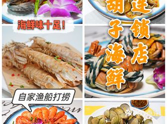 24年的川味海鲜店，超级宝藏绝对不能错过