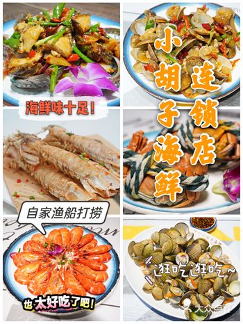 24年的川味海鲜店，超级宝藏绝对不能错过