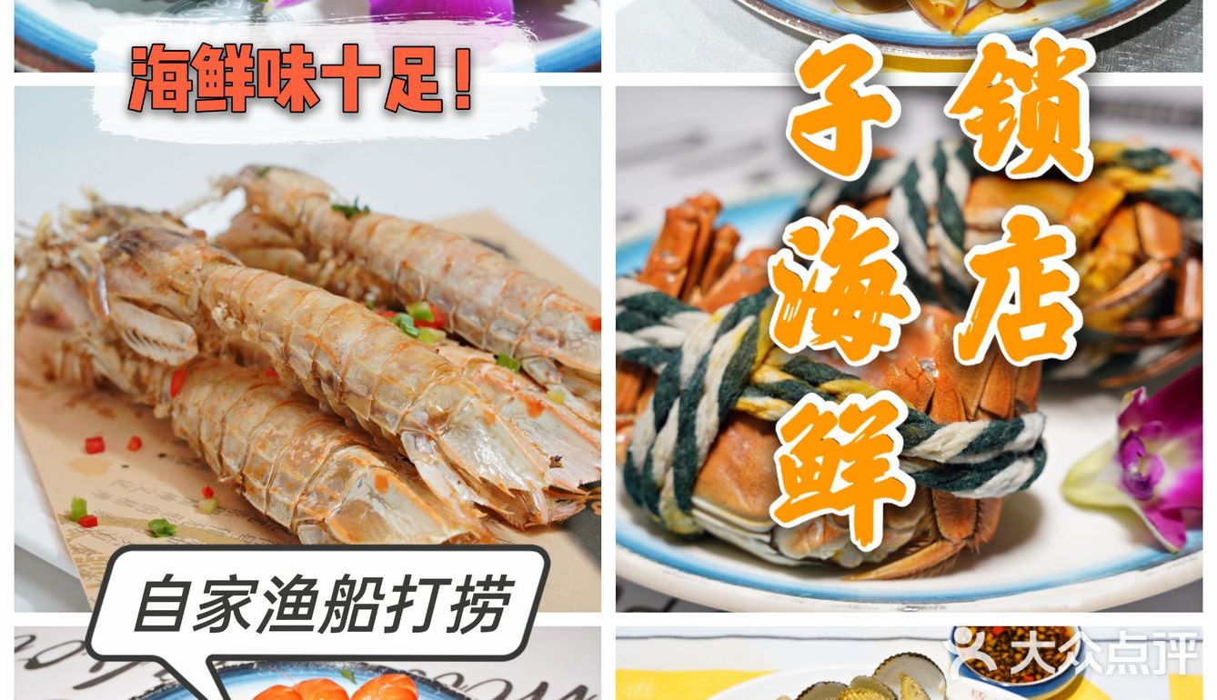 24年的川味海鲜店，超级宝藏绝对不能错过