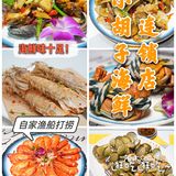 24年的川味海鲜店，超级宝藏绝对不能错过