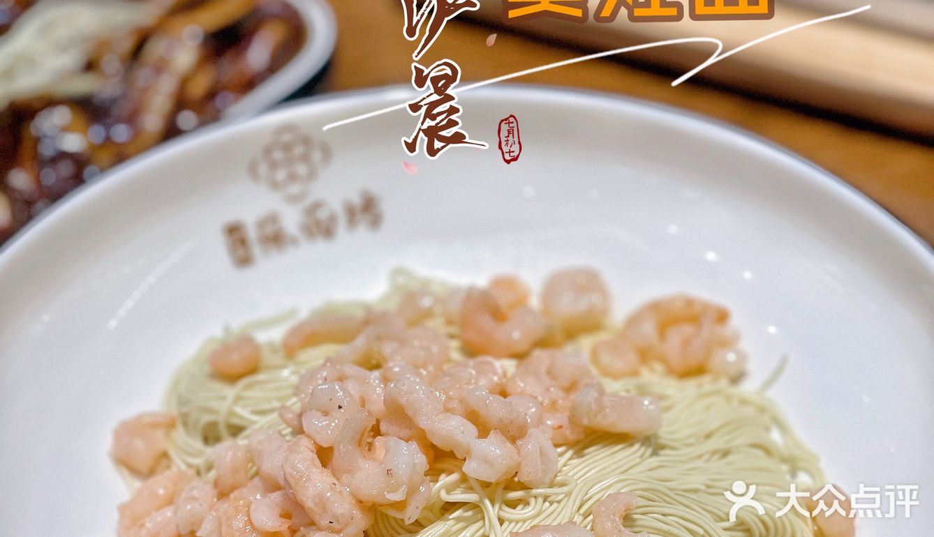 素面是生存[OK]，➕浇头是生活😘，土豪加料是开心生活🤗