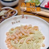 素面是生存[OK]，➕浇头是生活😘，土豪加料是开心生活🤗