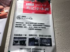 -牛王庙吳記怪味面(双楠店)