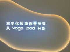 -乐刻瑜伽·普拉提·小瑜荚YogaPod(滨江银泰店)