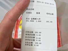 -芦庄子桂顺斋(和平路总店)