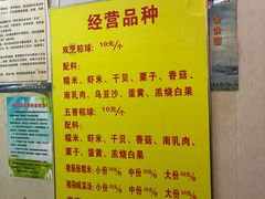 -老妈宫粽球