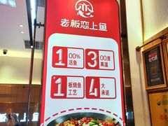 -老板恋上鱼(印象城店)