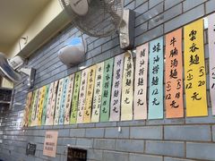 -好好味面家(桃园店)