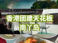 -南丫岛