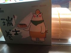 -花园饼屋·吐司蛋糕面包(星海店)