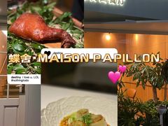 -蝶舍·MAISON PAPILLON