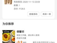 -CoCo都可(双井家乐福店)