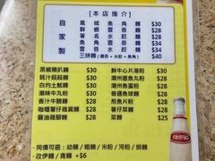 -凤城珍记面家