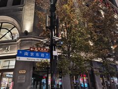 -南京路步行街