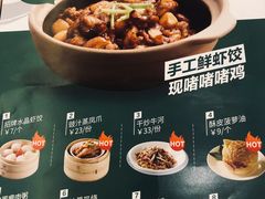 -茶港·点心·啫啫煲(范湖万达广场店)
