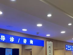 -上海广德中医门诊部