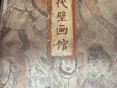 -洛阳古墓博物馆