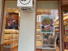 -85度C(上海周浦店)