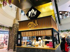 门面-粉粉乐鲷鱼烧(美罗城店)