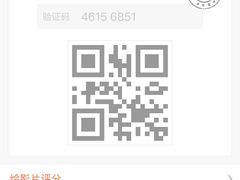 -CGV星星影城(颐堤港ScreenX店)