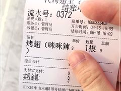 -一代烤翅王(大汉口店)