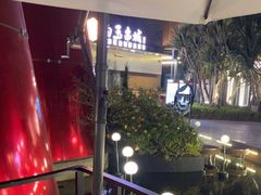-Nord Grill&Bar Highland诺德西餐(深圳欢乐海岸店)