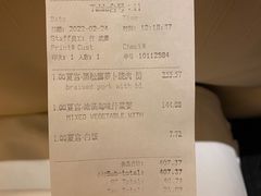 账单-夏宫·中国大饭店(中国国际贸易中心店)