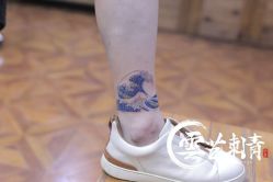 -雲艺刺青·洗纹身